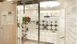 2025년 경희최종욱한의원 채용 기업정보 | 인크루트