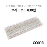 커넥터/PCB > PCB기판/관련상품 > 브레드보드 / 디바이스마트 커넥터/PCB &gt; PCB기판/관련상품 &gt; 브레드보드 / 디바이스마트