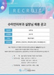 [수미인의원] 상담 실장 경력무관 모집 공고(정규직) - 사람인