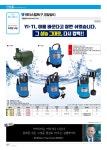[영일펌프] 수중펌프(수동) YI20W ( 529-3757 ) : 전동/기계/다몬/엔진/하역 > 공구/PCB/화학품