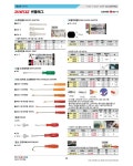 [썬플래그] 그립스크레이퍼 365 ( 264-0194 ) : 원예/사무용품 > 공구/PCB/화학품
