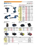 배터리어댑터 (507-4639) : 크레텍 > BRAND SHOP > 공구/PCB/화학품