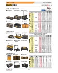 공구함 (510-6655) : 크레텍 > BRAND SHOP > 공구/PCB/화학품