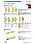 [공의산업] 케블라내열장갑 / 2135(KE13) *M* 산업안전용품 > 생활/산업용장갑 (주)엘레파츠 - 엘레파츠 케블라내열장갑 / 2135(KE13) *M*