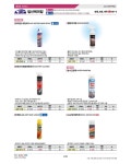 [820-0590][일신]유리발수코팅제 ( 820-0590 ) : 산업안전용품 > 공구/PCB/화학품