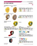 [114-4505][금성]면테이프 ( 114-4505 ) : 크레텍 > BRAND SHOP > 공구/PCB/화학품
