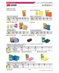 [3M 생활용품] 수세미 WN300562454 ( 840-2462 ) : 산업안전용품 > 공구/PCB/화학품
