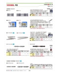 [베셀] 토션비트(하이파워용) AT14P-2-3.7-110 ( 263-8214 ) : 크레텍 > BRAND SHOP > 공구/PCB/화학품