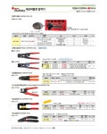 [KFT압착기] D-SUB커넥터압착기 HT-H1441 ( 220-0525 ) : 크레텍 > BRAND SHOP > 공구/PCB/화학품