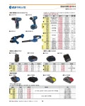 배터리어댑터 (507-4639) : 크레텍 > BRAND SHOP > 공구/PCB/화학품
