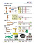 [778-5951][경일]고추집게 ( 778-5951 ) : 용접기자재 > 공구/PCB/화학품