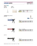 2022-0303-1177 | [117-0324][SMATO 폼건]케미칼앵커건 ( 117-0324 ) : 산업안전용품 > 공구/PCB/화학품