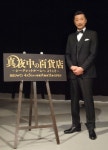 大塚明夫の画像・写真  | 声優・大塚明夫、実写ドラマ初主演「裸になる気分」　百貨店に住み着く精霊役  2枚目 | ORICON NEWS 大塚明夫の画像... 