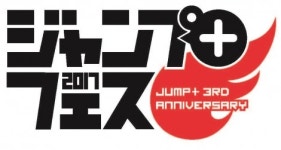 「ジャンプ＋」史上最大の無料公開キャンペーン開始　『ONEPIECE』ら全79作品が対象 | ORICON NEWS 「ジャンプ... 
