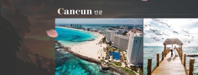 상품상세정보 [칸쿤/호텔존] 하드락 칸쿤 8일