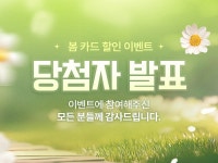 공지사항 참좋은여행