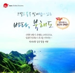 상품상세정보 - 좋은날, 좋은여행 참좋은여행 [가슴속까지 시원해지는 푸른바다]북해도 전일관광 4일_대한항공