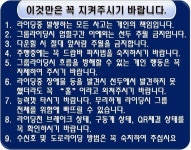 [일요초급] 3/6(일) 광평교-하오고개 (여우고개 선택)_(레벨 A) - New Dossa - [일요초급] 3/6(일) 광평교-하오고개 (여우고개 선택)_(레벨 A)