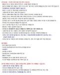   [일요초급]7/15(일) 광청수-명달리-다락재-청평(약 82km)     - New Dossa -      [일요초급]7/15(일) 광청수-명달리-다락재-청평(약 82km)