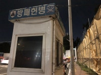한강대교 건너실때 조심하세요 - New Dossa - 한강대교 건너실때 조심하세요