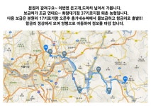 [토요초급] 7/23(토) 화랑대-은고개-분원리-항금리-양평 (레벨B) - New Dossa - [토요초급] 7/23(토) 화랑대-은고개-분원리-항금리-양평 (레벨B)