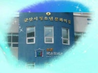 군산시 청소년문화의집 | 밴드