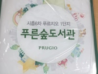 푸른숲 작은도서관.          푸르지오1단지 | 밴드