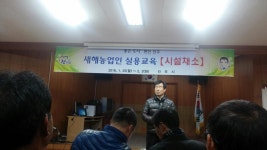 三快 healing 여행( 유쾌상쾌통쾌 ) | 밴드 집현면 사무소와 중부 농협에서 거행된 새해 농업인 실용교육과 이어서 중부농협 44회정기 총회... 