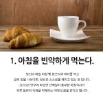 태권도헬스케어(키성장/비만/체형특강반으로 관원모집) | 밴드 다이어트를 방해하는 잘못된 습관8가지
