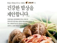 오레시피 범서점♡ | 밴드