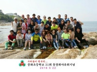 중화초 31동창회 | 밴드