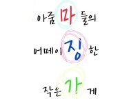 마징가프리마켓 | 밴드