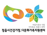 정읍시건강가정다문화가족지원센터 | 밴드