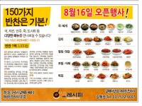 오레시피 구리갈매점 | 밴드