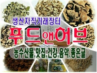 농산물 직거래 장터●푸드앤허브●공동구매●유머●좋은글 | 밴드