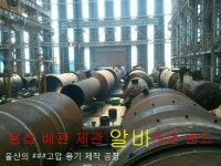 용접.배관.제관 (알바) 전문^^^ | 밴드