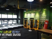 바디앤슬림 경대점 통합 | 밴드
