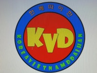 [BAND] 한베 따이한(법인으로 보는 단체/고유번호:204-82-82032)