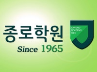 [BAND] 종로학원 (대학입시)
