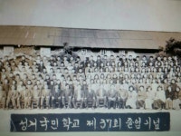 성거초등학교 37회 졸업친구들 | 밴드