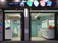 천호 이수 토이 인형뽑기/뽑기샵/뽑기방/일본정품/피규어/레진 | 밴드