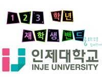  사회복지 대학원 재학생 | 밴드