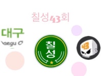 대구칠성초등학교       제43회 동기 | 밴드