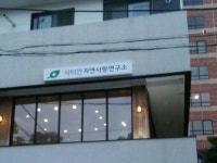 닥터안자연사랑연구소 | 밴드