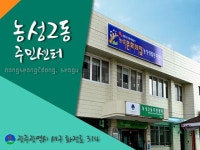 농성2동 대표밴드 | 밴드