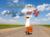 사람과여행 | 밴드