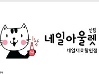 네일아울렛 신림점 | 밴드