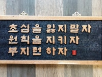 목공예와 ㆍ서각ㆍ 나무공예  모든것 | 밴드