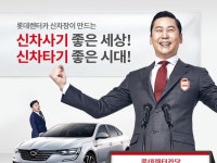 롯데렌트카 - 신차장기렌트 | 밴드