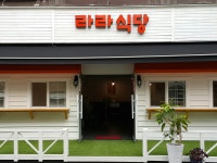라라식당 | 밴드